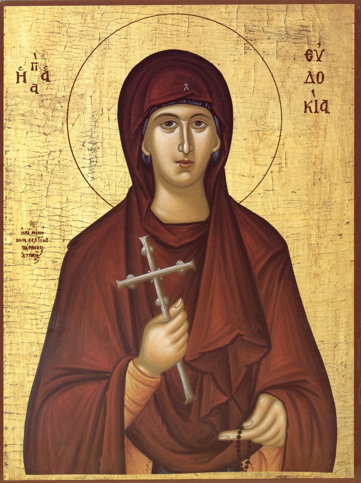 Holy Martyr Eudokia the Samaritan of Heliopolis | ORTHODOX CHRISTIANITY  THEN AND NOW